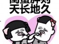 闺蜜娱乐圈吃瓜小说