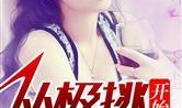 娱乐圈吃瓜番茄小说,瓜田里的甜蜜陷阱